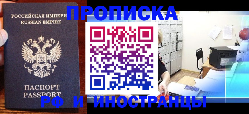 где прописаться в Горячем Ключе